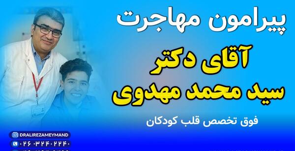 عکس دکتر محمد بابادی