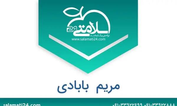 عکس دکتر محمد بابادی