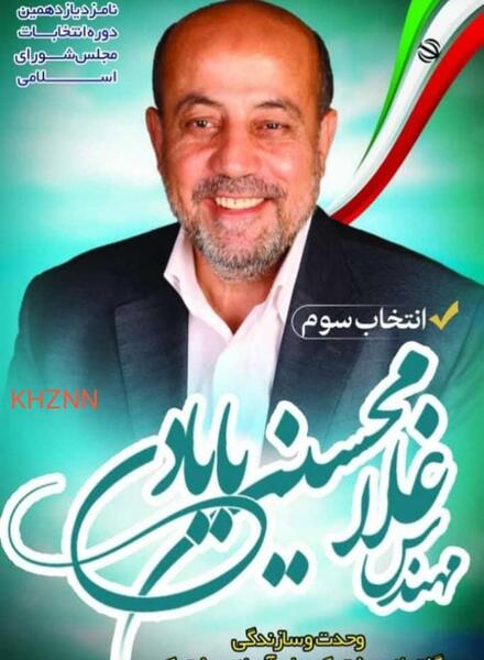 عکس دکتر محمد بابادی