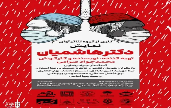 عکس دکتر محمد بابادی