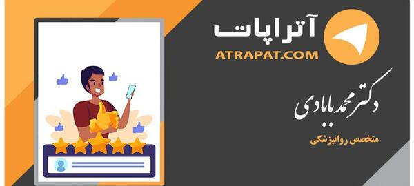 عکس دکتر محمد بابادی