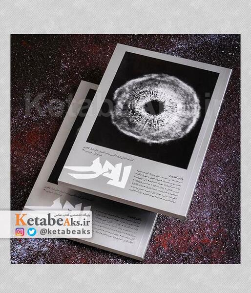 عکس دکتر محمد بابادی