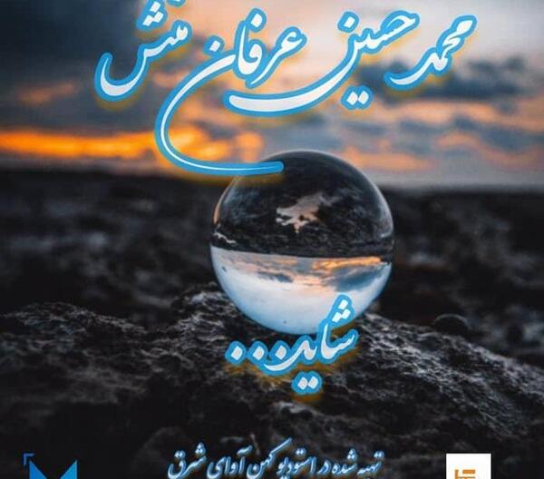عکس محمد حسین برای پروفایل