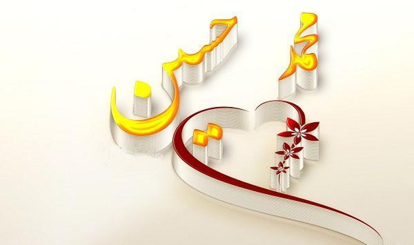 عکس محمد حسین برای پروفایل