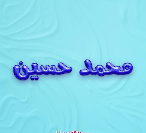 عکس محمد حسین برای پروفایل