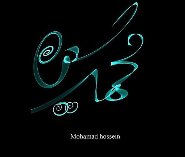 عکس محمد حسین برای پروفایل