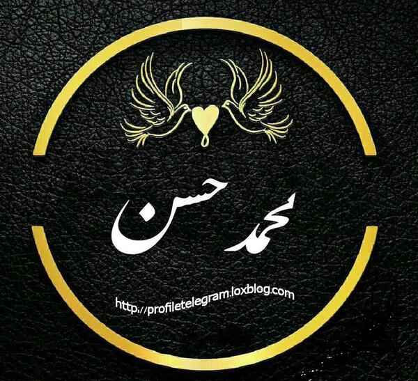 عکس محمد حسین برای پروفایل