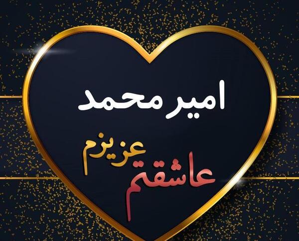عکس پروفایل اسم محمد به انگلیسی