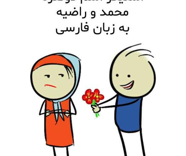 عکس پروفایل اسم محمد به انگلیسی
