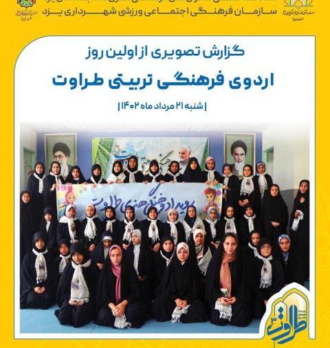 عکس اردوگاه محمد آباد یزد