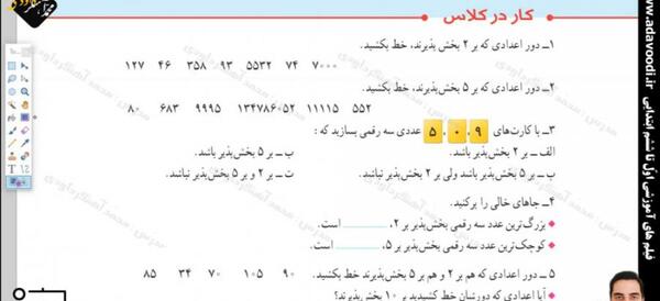 عکس آقای محمد آهنگرداودی