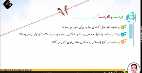 عکس آقای محمد آهنگرداودی