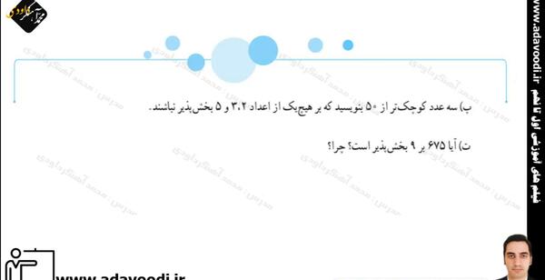 عکس آقای محمد آهنگرداودی