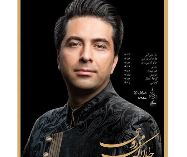 عکس آقای محمد آهنگرداودی