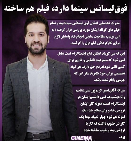 عکس همسر محمد امین کریم پور