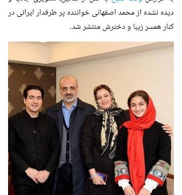 عکس همسر محمد اصفهانی خواننده
