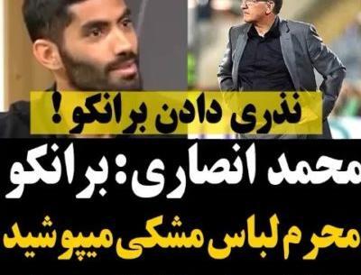 عکس محمد انصاری با همسرش