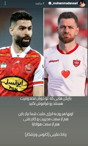 عکس محمد انصاری با همسرش