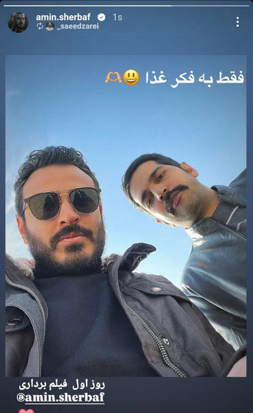 عکس های محمد امین شعرباف