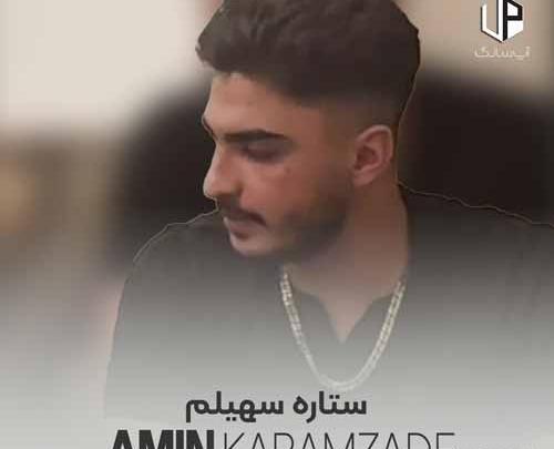 عکس محمد امین کرمزاد