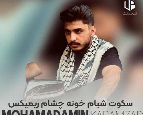عکس محمد امین کرمزاد
