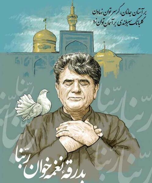عکس پروفایل محمدرضا شجریان