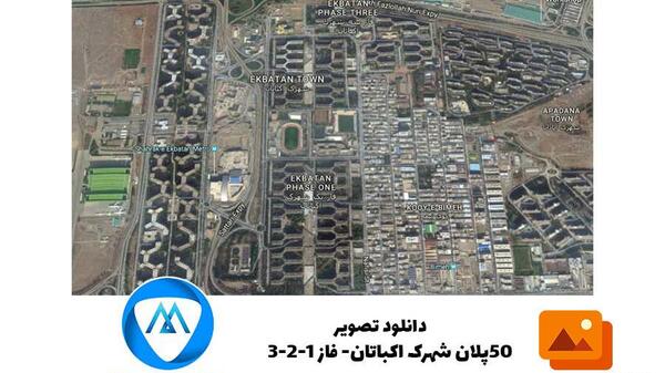 عکس هوایی از اکباتان تهران