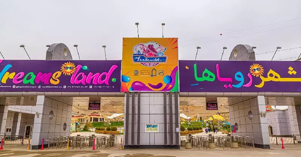 عکس ترن هوایی اصفهان