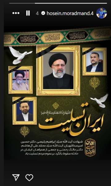 عکس سید ابراهیم هاشمی