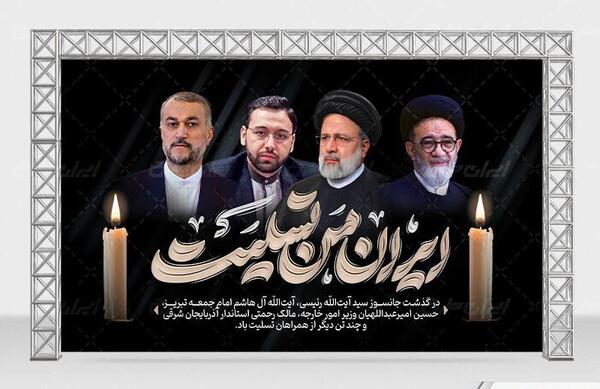 عکس سید ابراهیم هاشمی