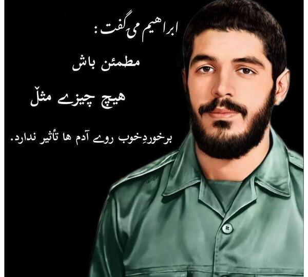 عکس شهید ابراهیم هادی برای استوری