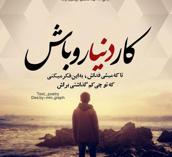 عکس نوشته ابراهیم