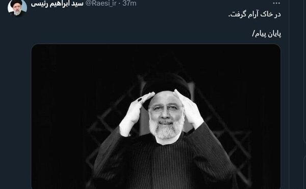 عکس نوشته ابراهیم رئیسی
