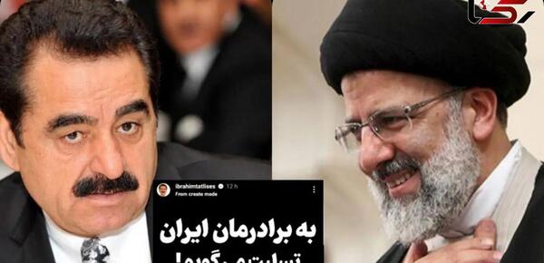 عکس نوشته ابراهیم رئیسی