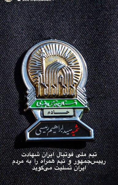 عکس نوشته ابراهیم رئیسی