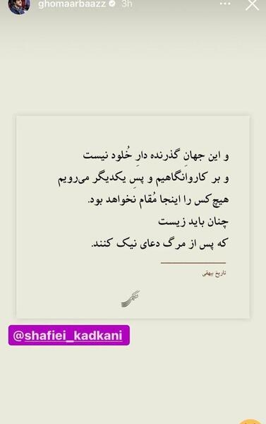 عکس نوشته ابراهیم رئیسی