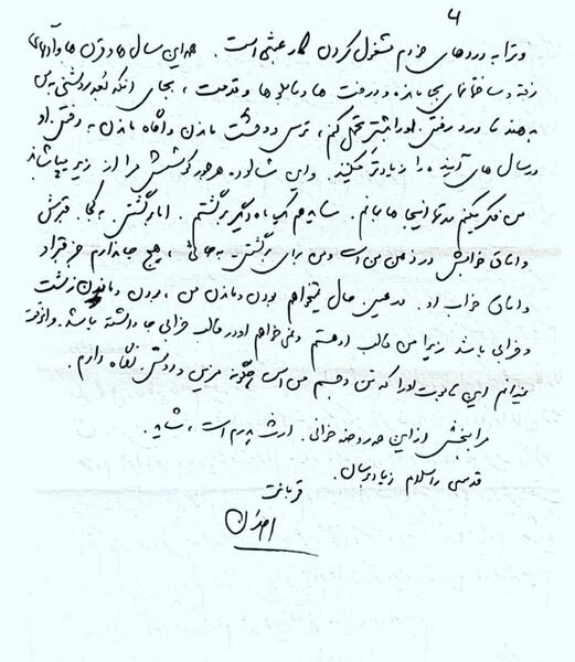 عکس نوشته ابراهیم گلستان