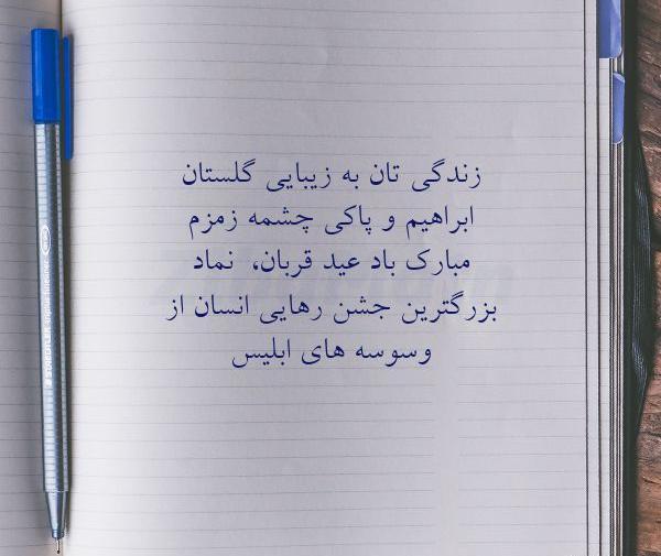 عکس نوشته ابراهیم گلستان