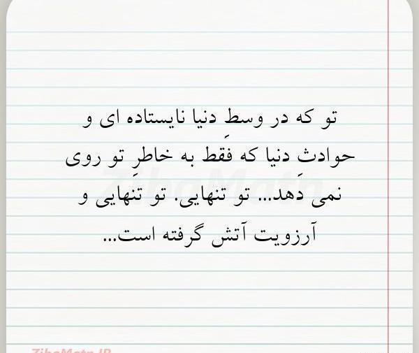 عکس نوشته ابراهیم گلستان