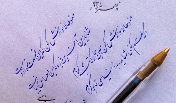 عکس نوشته ای ابراهیم