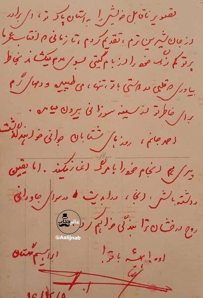 عکس نوشته ای ابراهیم