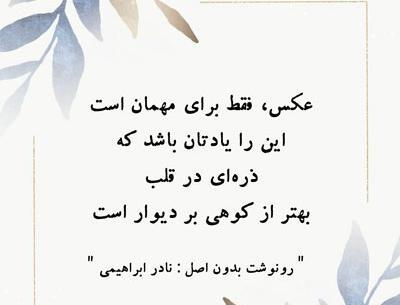 عکس نوشته ای ابراهیم