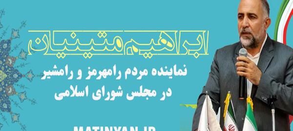 عکس حاج ابراهیم متینیان