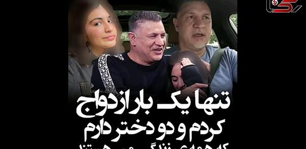 عکس همسر ابراهیم میرزاپور