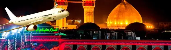 عکس تور هوایی کربلا