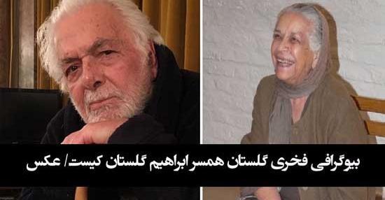 عکسهای جوانی ابراهیم گلستان