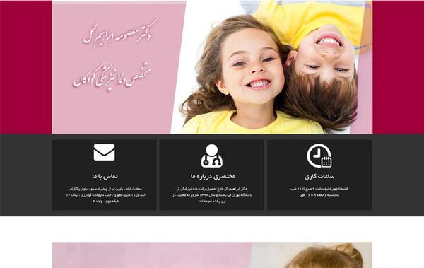 عکس دکتر ابراهیم گودرزی