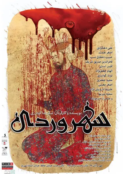 عکس دکتر ابراهیم گودرزی