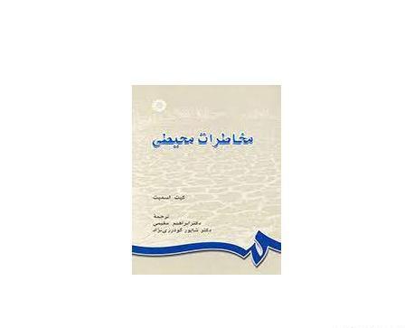 عکس دکتر ابراهیم گودرزی
