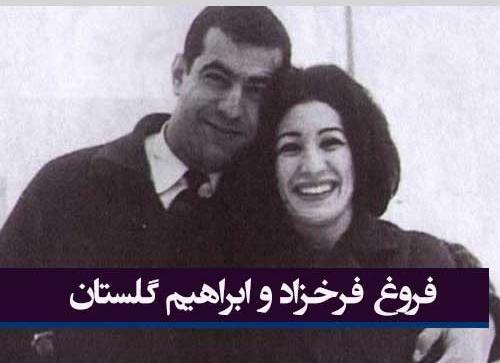 عکس همسر ابراهیم گلستان